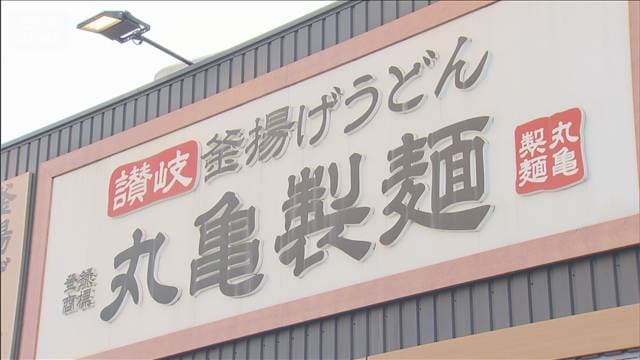 Fair Play in Play: Japan Fair Trade Commission Recommends Changes to Marugame Seimen Management