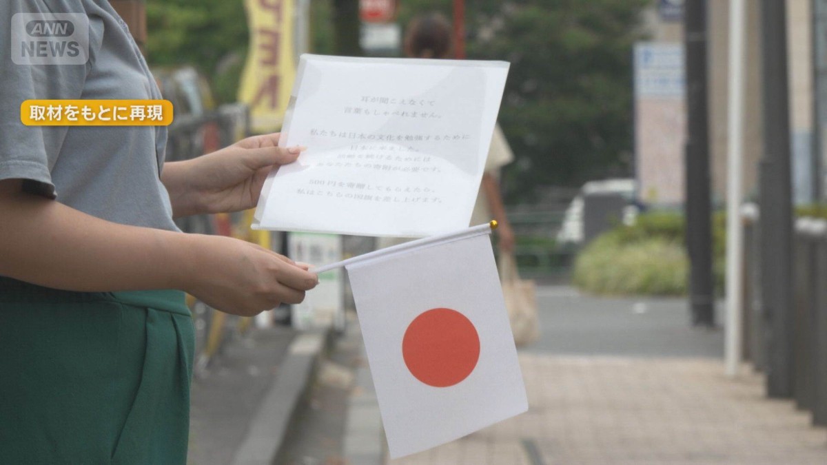 Unwanted Sale of Japanese National Flags Sparks Nationwide Concern