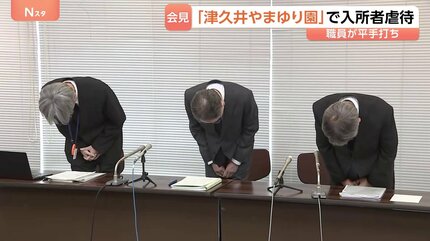 Abuse Scandal Shakes Up Prestigious Yamayuri Retirement Home