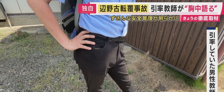 High Seas Reveal Heartache: Henoko Boat Tragedy Teacher Speaks Out
