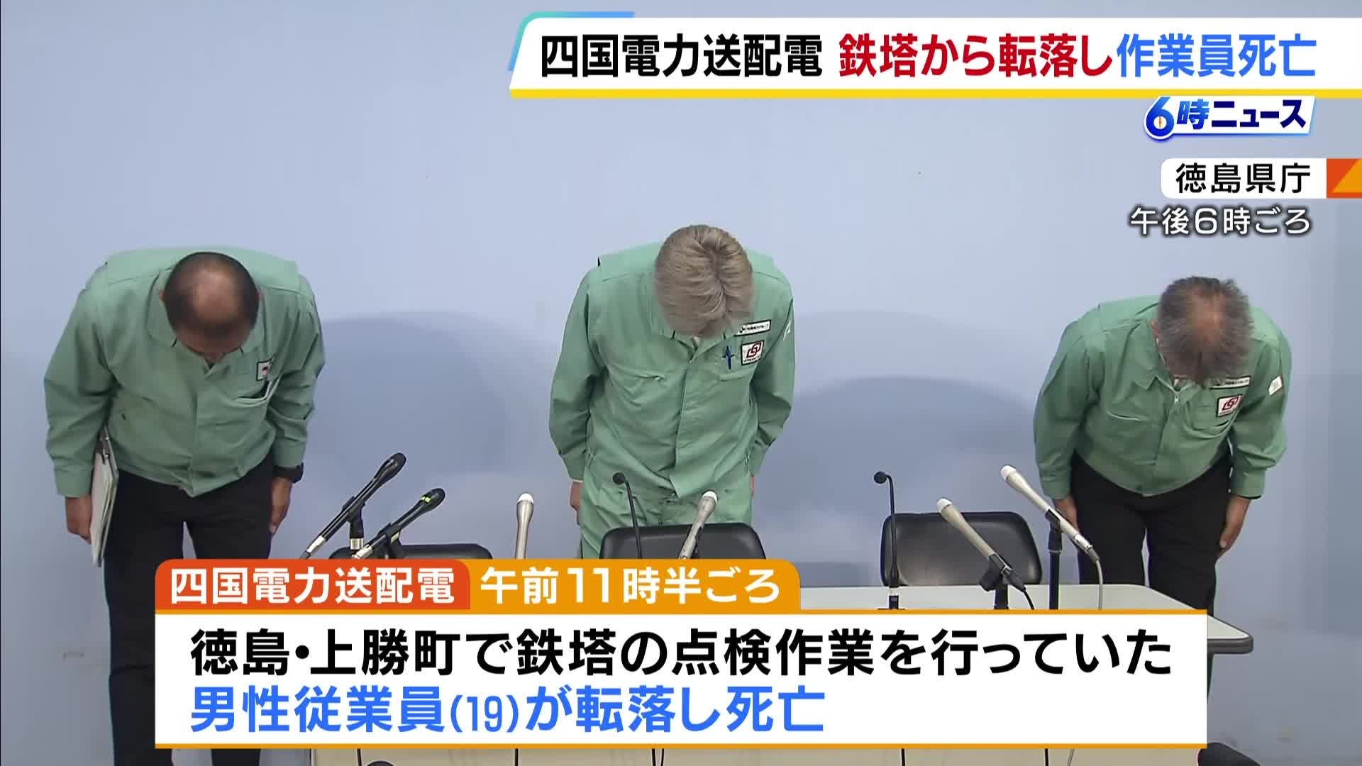 Tower Tragedy Reveals Employee's Suicide Note: An Investigation Underway