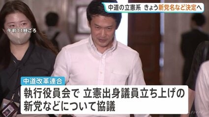New Democratic Reform Party Emerges in Japan's Constitutional Camp